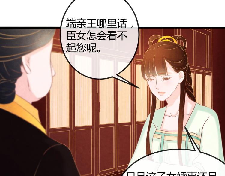 第20话 令人瘫软的吻100
