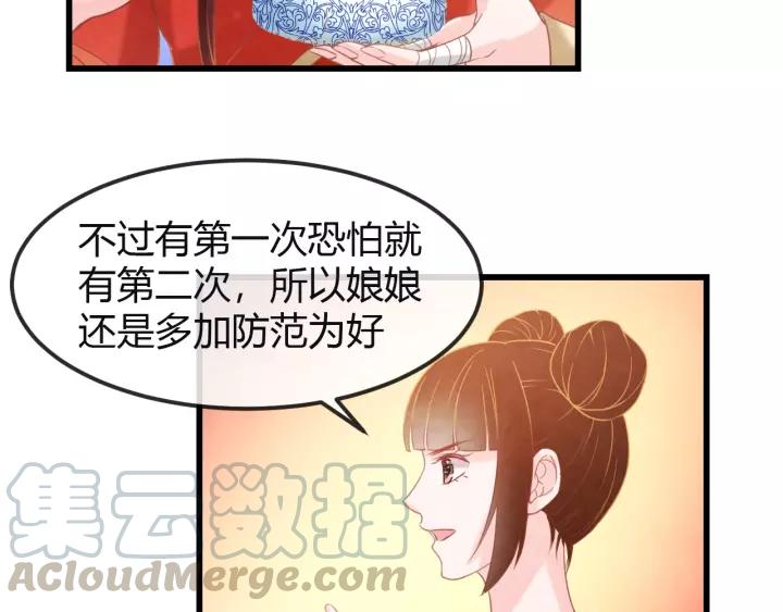 第44话 看着朕再说一次32