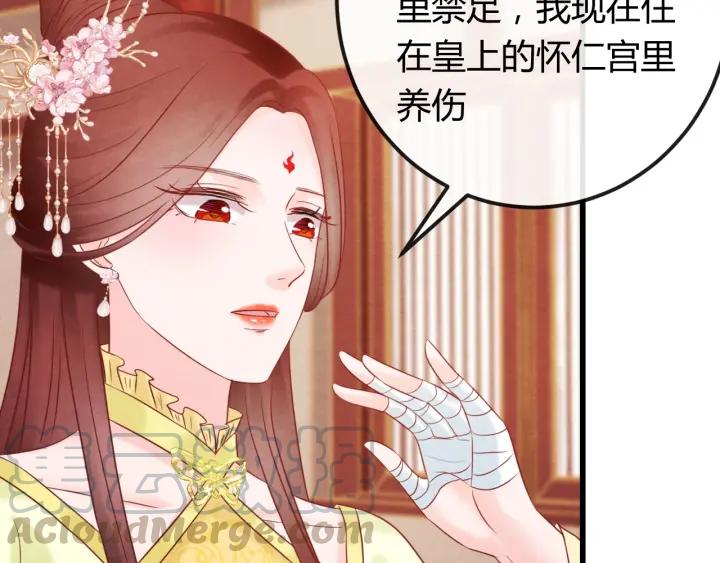 第38话 侍女的心思64
