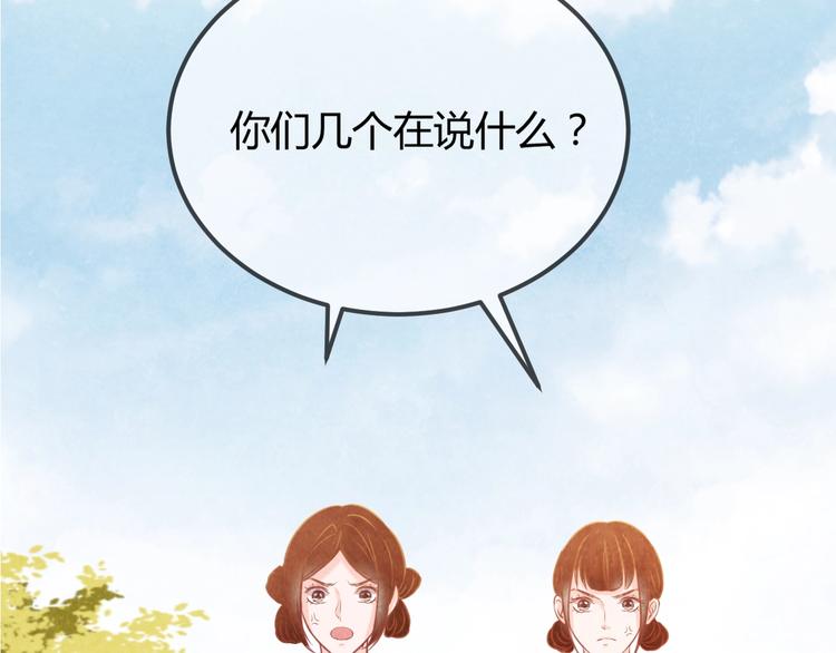 第30话 真的是棋子吗69