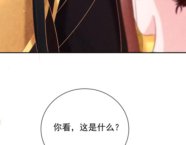 第26话 亲手装点你135