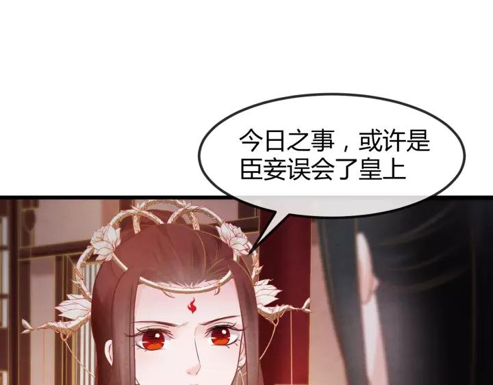 第48话 怀疑的种子22
