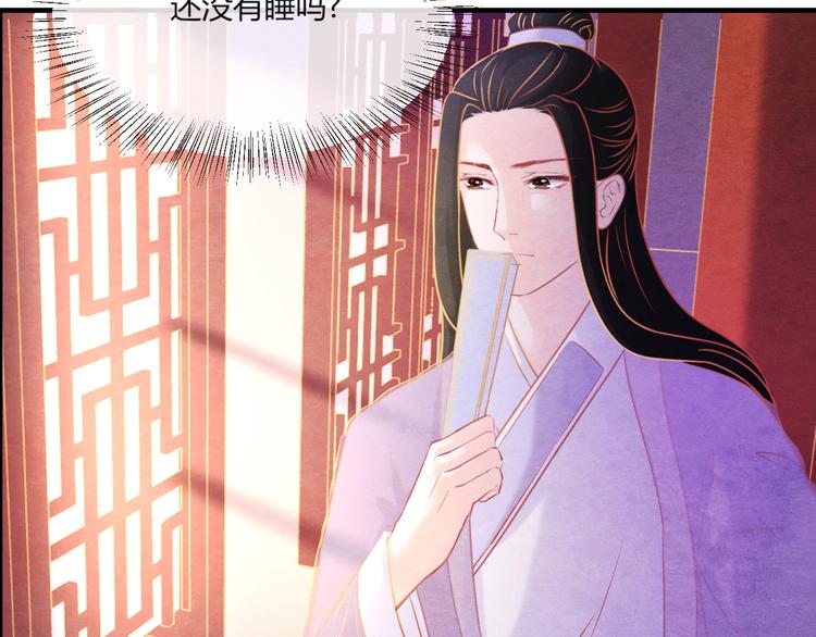 第11话 那一刻的温存79