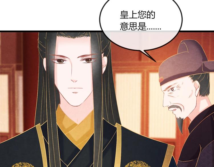 第21话 背弃全族73