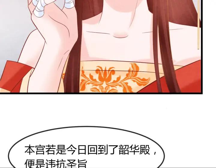 第41话 颈间吻痕27