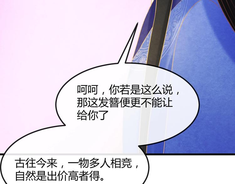 第23话 诱哄他的方式29