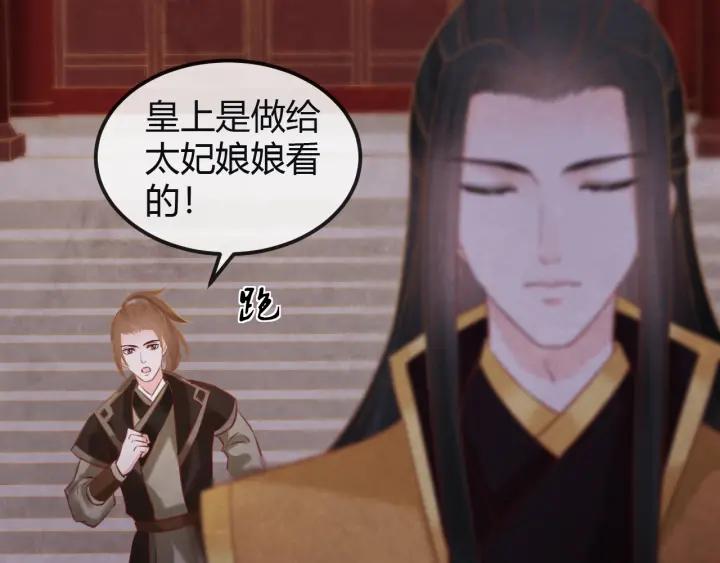 第43话 是否同塌而眠77