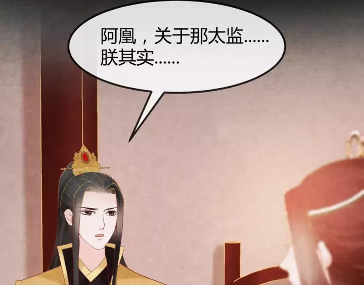 第47话 你果然在骗我！22