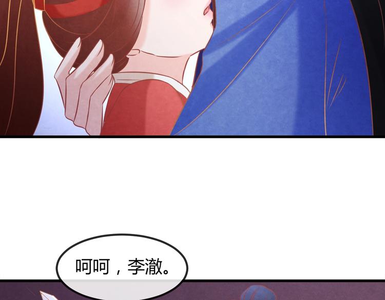 第24话 他变得不一样了…88