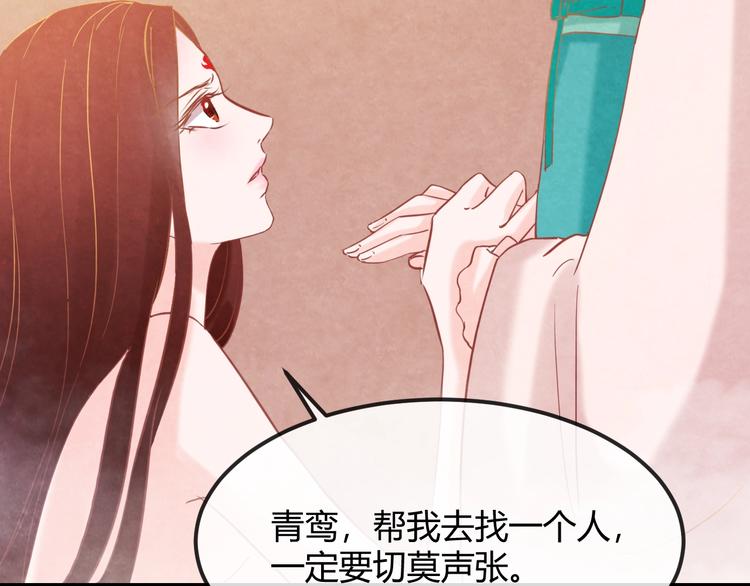 第25话 撕你一层皮！49