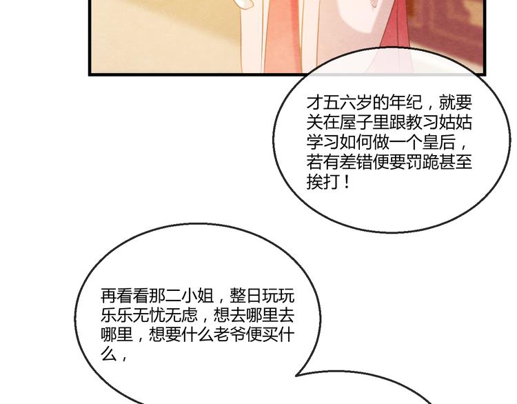 第7话 朕的补偿56