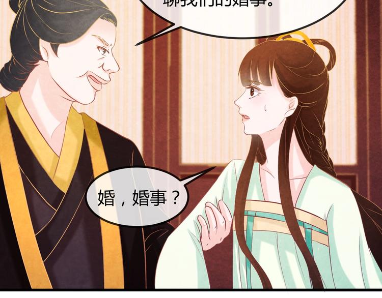 第20话 令人瘫软的吻32