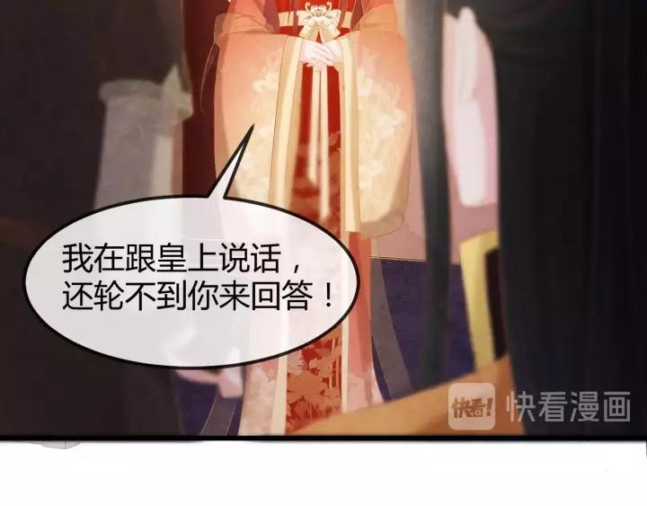 第48话 怀疑的种子11