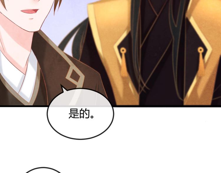 第30话 真的是棋子吗141