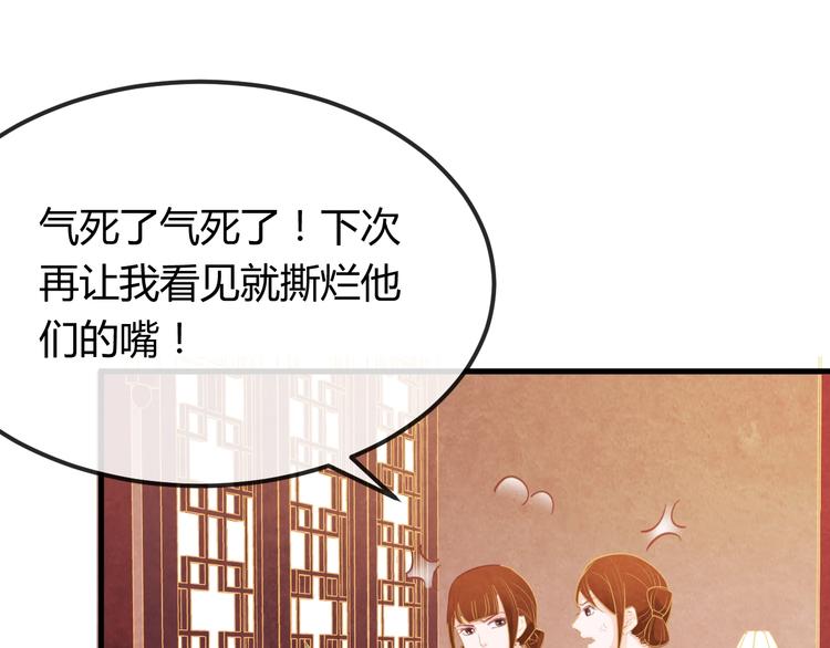 第30话 真的是棋子吗101