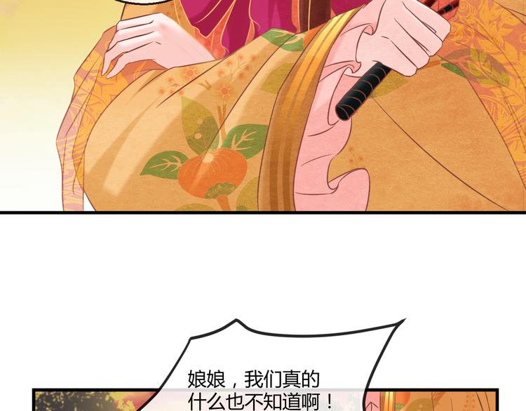 第5话 毒妃的诞生22