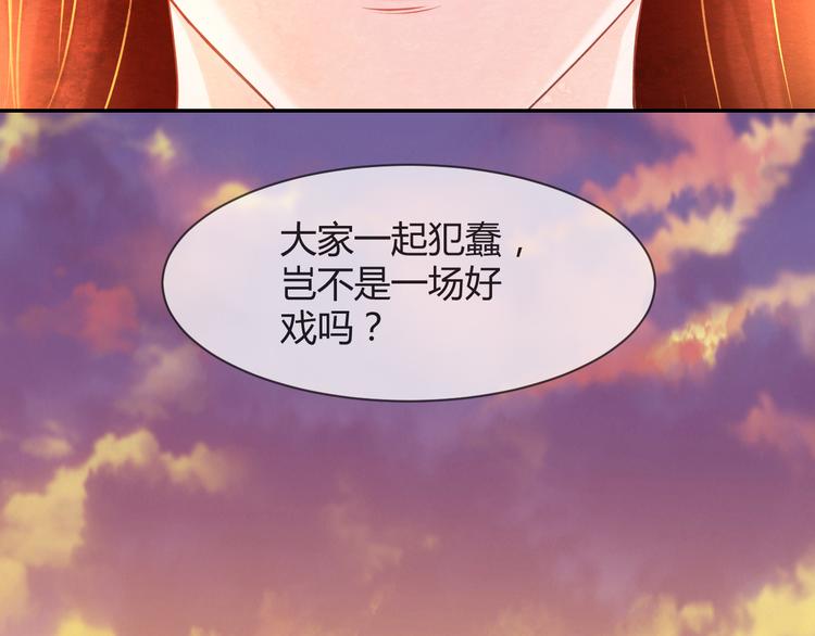 第6话 惊扰圣驾18
