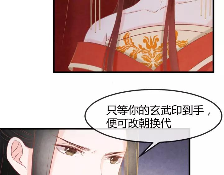 第46话 他在利用你！46