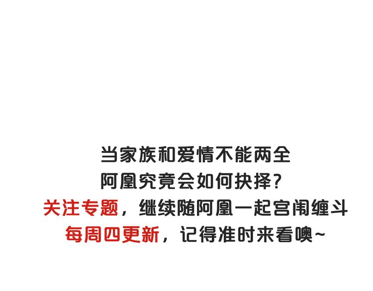 第8话 心仪的皇后125