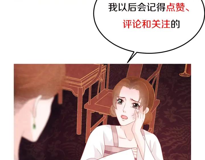 第39话 做朕的皇后95