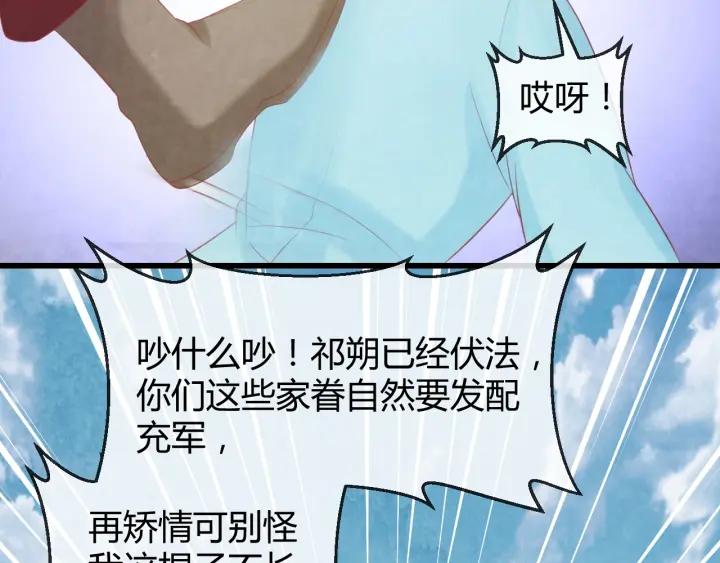 第50话 你是我留宫的唯一理由38