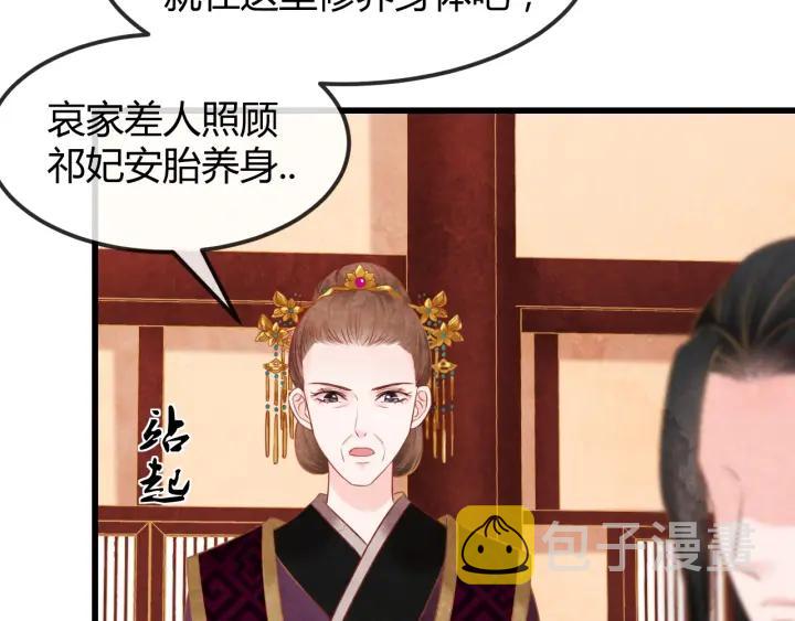 第53话 确是喜脉77