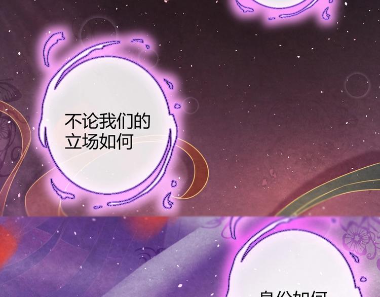 第22话 帝王的宠幸57
