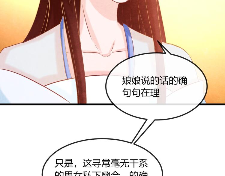 第21话 背弃全族29