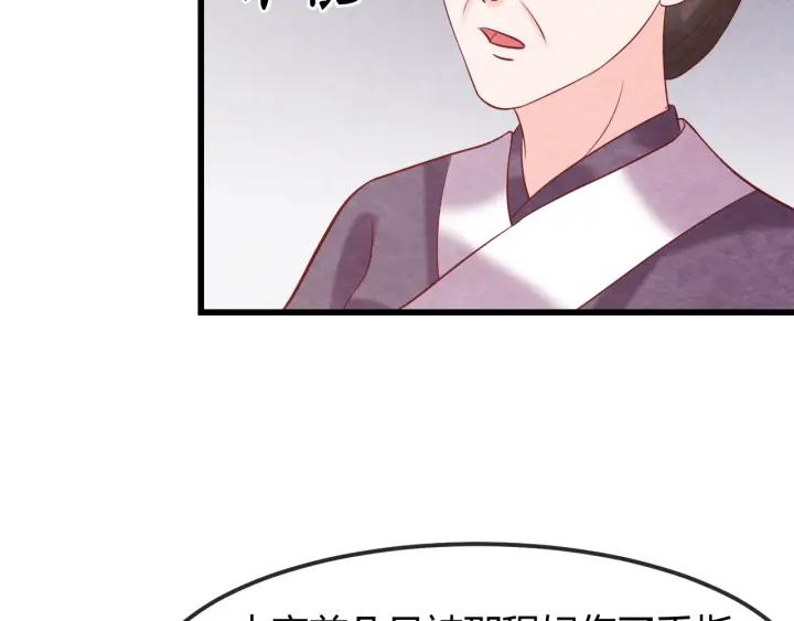 第41话 颈间吻痕25