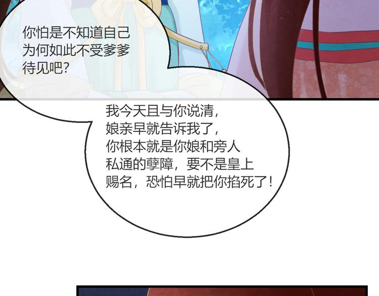 第9话 惊鸿初见87