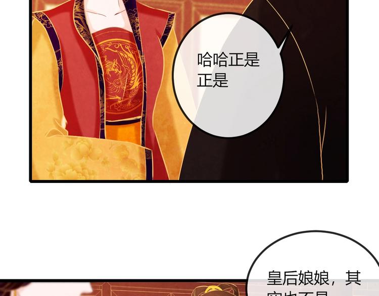 第21话 背弃全族8