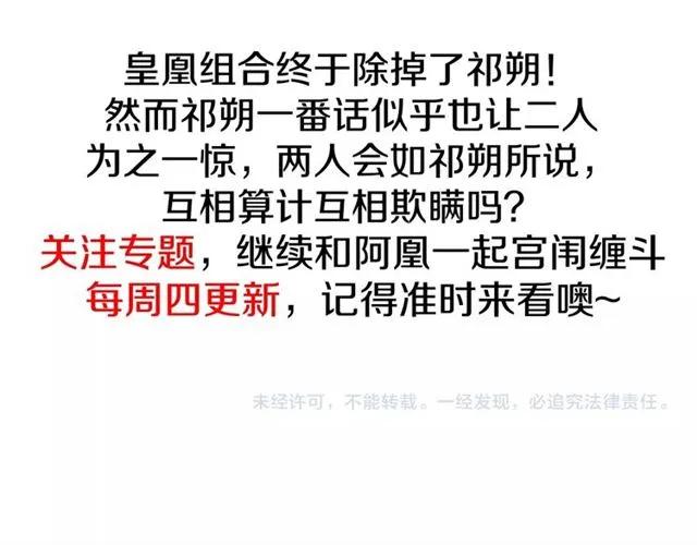 第49话 你们注定得不到好结果101