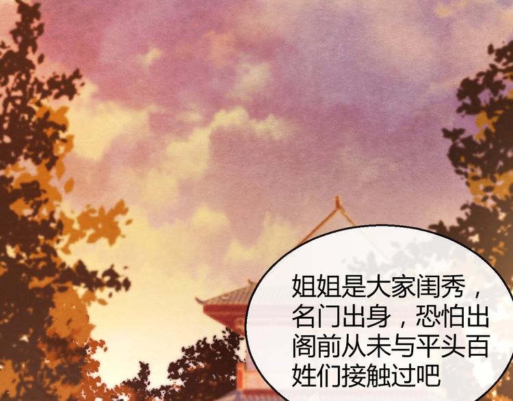 第6话 惊扰圣驾56