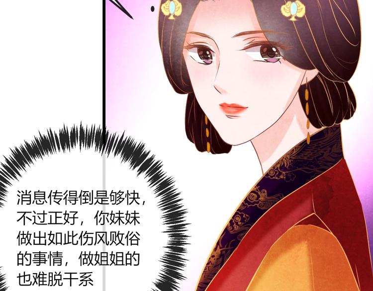 第21话 背弃全族21