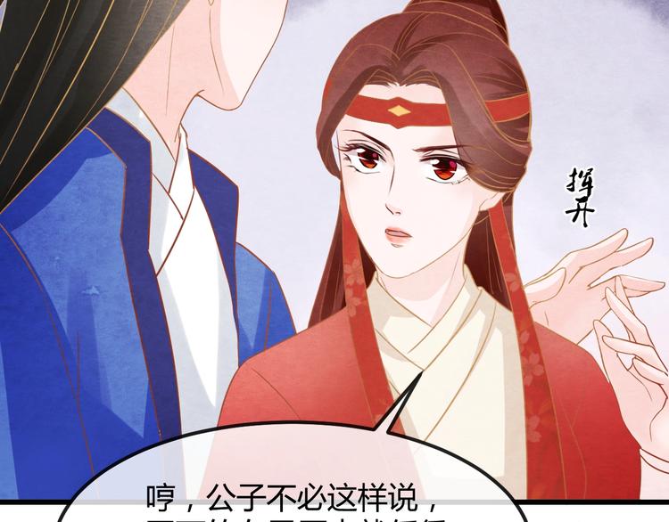 第24话 他变得不一样了…59