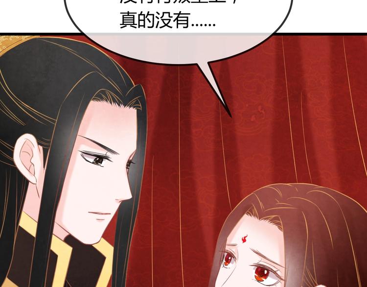 第34话 出了名的毒妃36