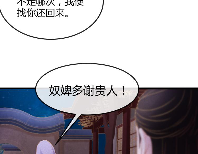 第15话 特殊的恩宠79