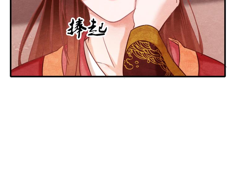 第1话 毒妃上位，独占恩宠86