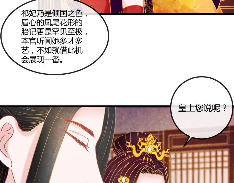 第16话 一夜承欢92