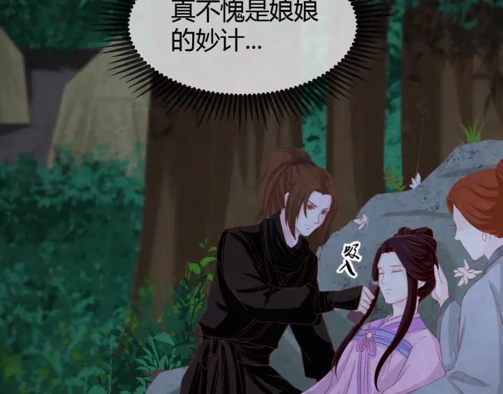 第52话 杀人诛心75
