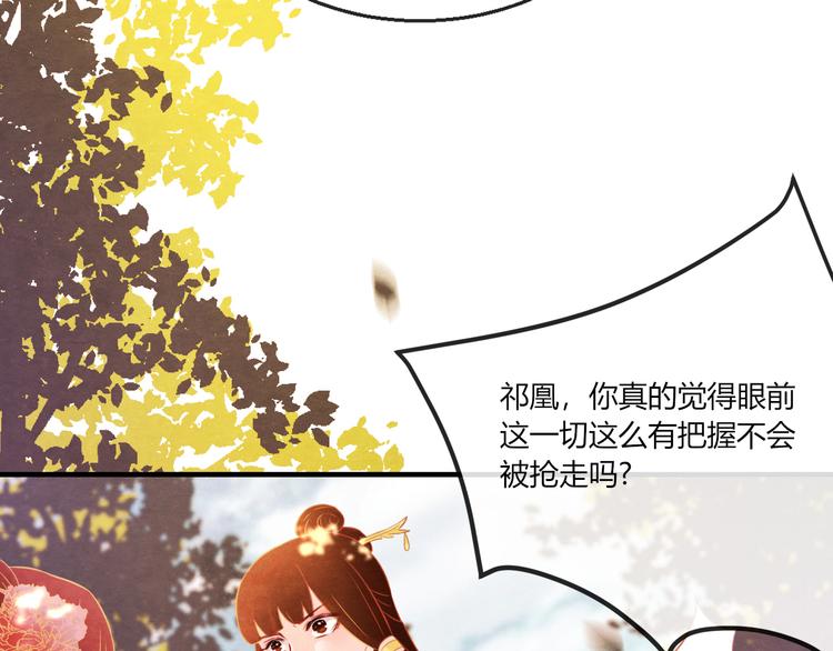 第9话 惊鸿初见29