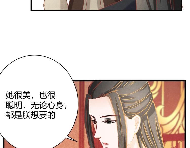 第4话 阴毒的手段90