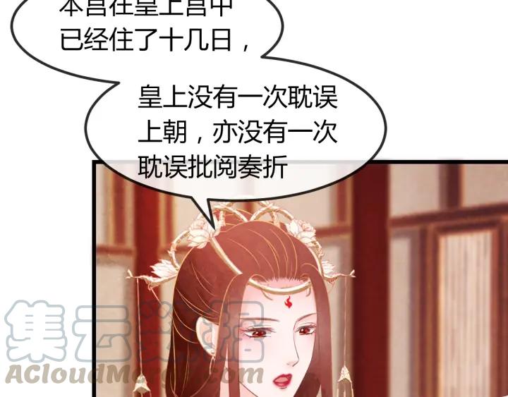 第41话 颈间吻痕36