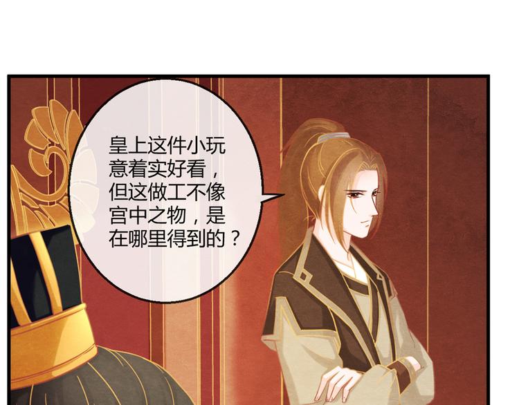 第4话 阴毒的手段80