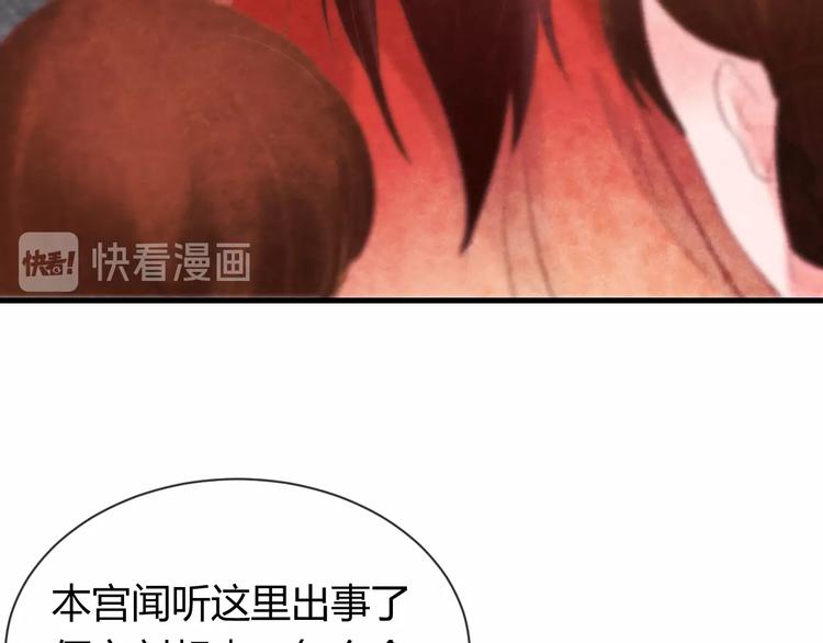 第32话 深陷圈套80