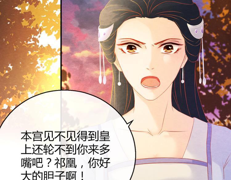 第6话 惊扰圣驾51