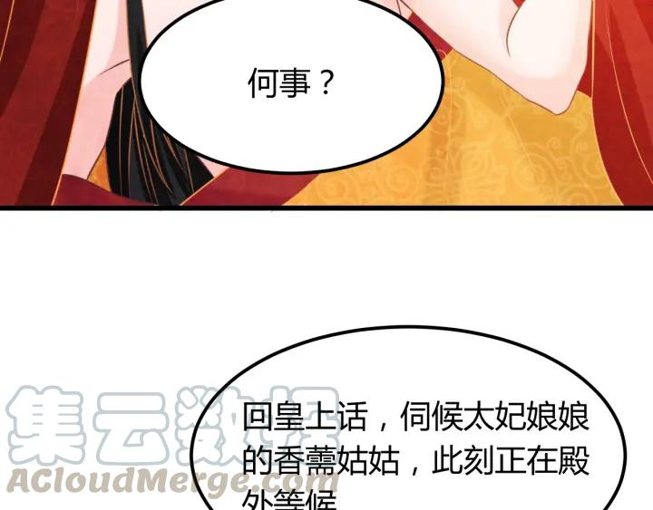 第40话 一生一世一双人87