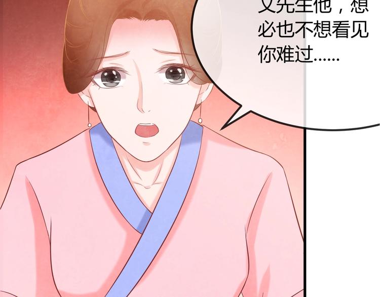 第29话 亲自为你上药140