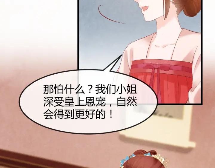 第51话 得罪我，只有死路一条91
