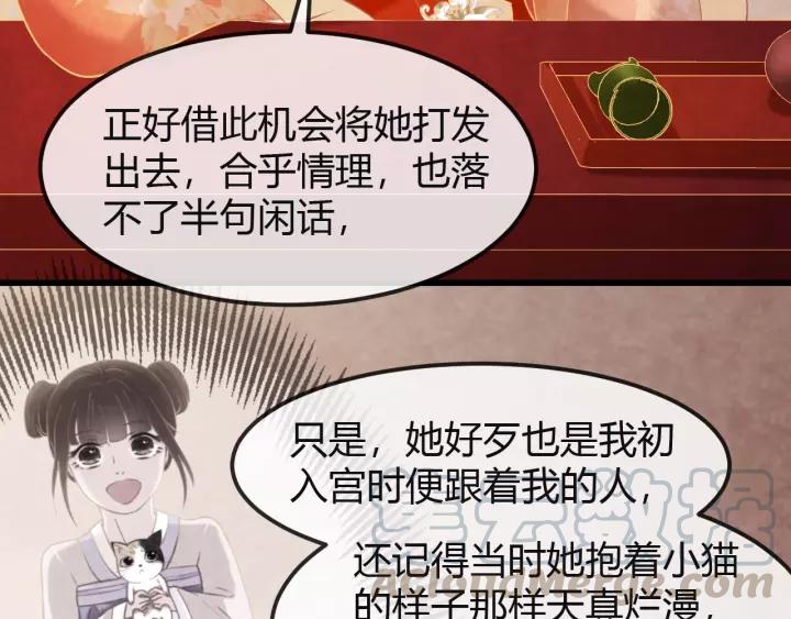 第44话 看着朕再说一次76